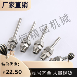 万向喷嘴PNZRF1 PNZCV2 调整喷头C 100