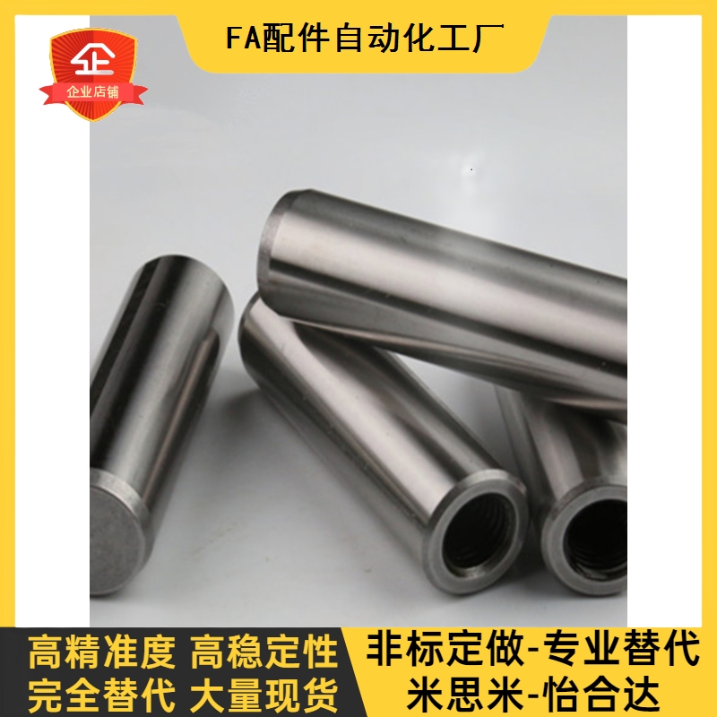 45钢光轴导柱加j硬镀铬棒直径10导杆连接支撑柱高精度耐磨非标定