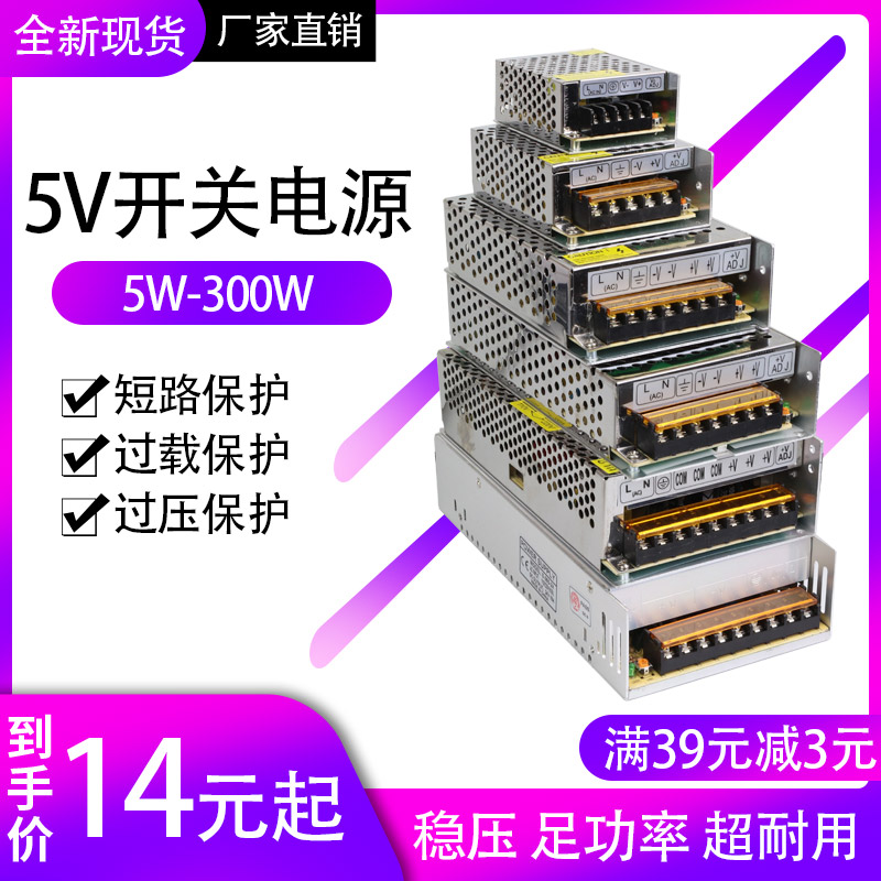 网红交流220v转直流5v2a3a4a5a6a8a10a40a60a开关电源led显示屏变