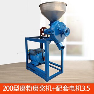 多功能磨浆磨粉机干湿两用家用五谷杂粮研磨玉米打粉机粉碎打浆机