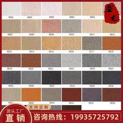 广东批刮大理石漆真石漆外墙漆墙面多彩水包砂仿石漆艺术质感漆