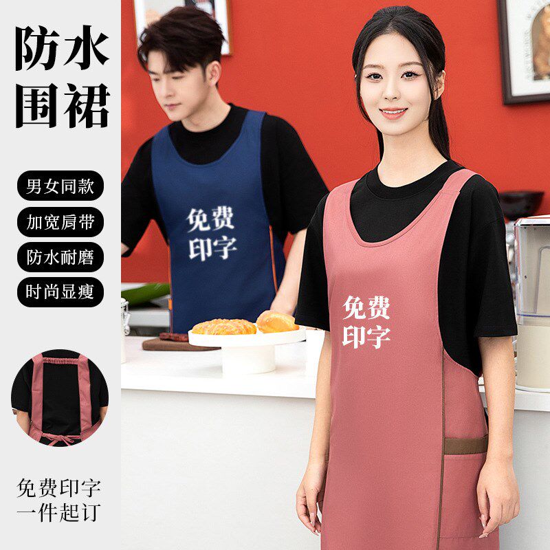 坎肩围裙logo印字工作服母婴幼师超市餐饮防水咖啡奶茶店