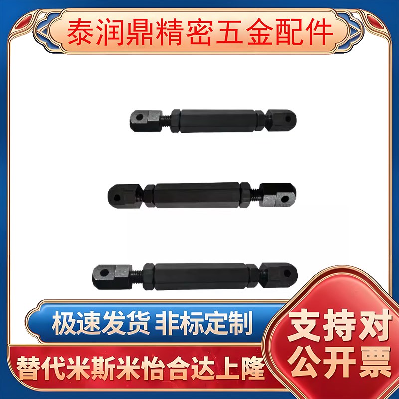 链条连接杆组件 STRT LSTRT 35 40 50 60 80 VSR01 VSR21-25-35