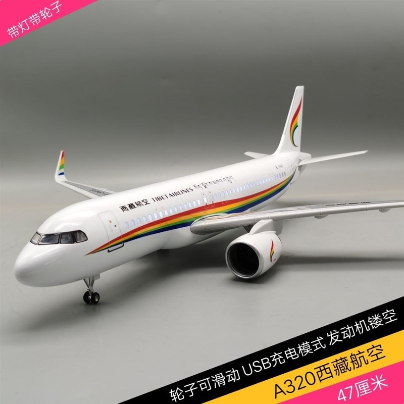 精选空客A320neo西藏航空四川C吉祥原型春秋仿真民航客机飞机模型