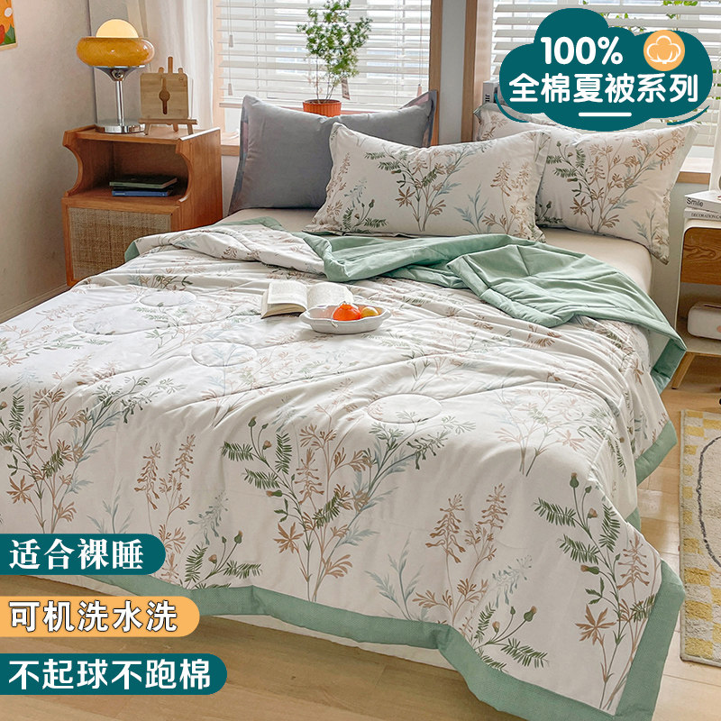 全棉夏被空调被夏凉被儿童学生夏季被芯棉花薄被子可机洗水洗,床上用品,化纤被,淘宝优惠券,粉丝福利购,淘宝优惠卷