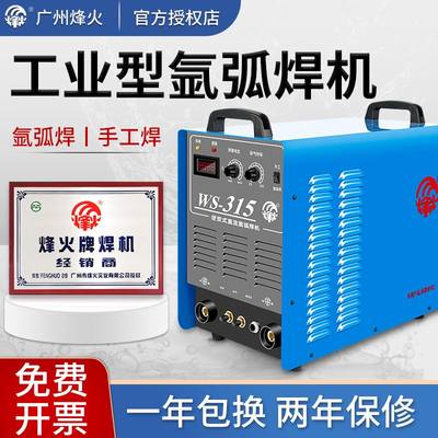 新品广州烽火WS400氩弧焊机逆变式脉冲直流工业水冷双电压电焊两