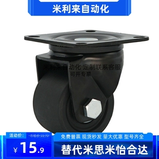 CRB03 D65 D50 CRB01 D75低重心06替代怡合达脚轮