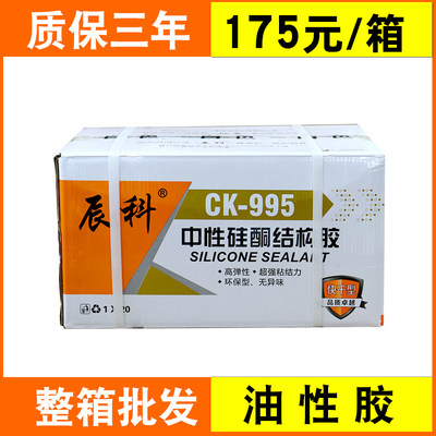 995中性硅酮结构胶填缝密封厨房防水黑色白色透明外X墙门窗用整箱