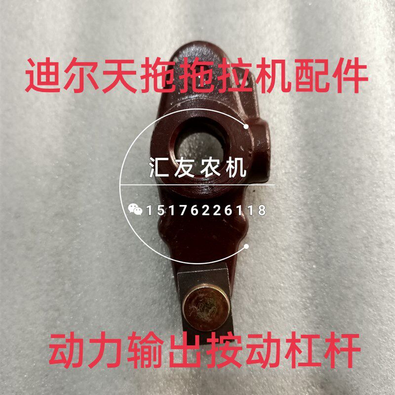 天津铁牛 天拖拖拉机654 724 804 720 820 动力输出拨动杠杆 拨叉