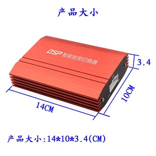 速发汽车DSP功放智能音频切换器效果对比开关器喇叭切换器音响直