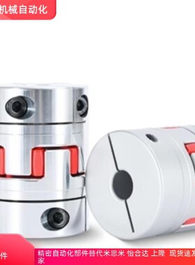 梅花联轴器DEP61 DEP61-D14 D20 D25 D30 D55 D65 D80-d12 e12