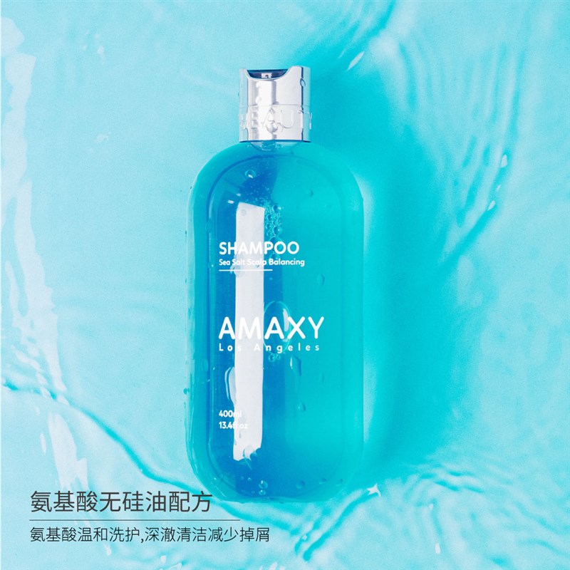 AMAXY氨基酸洗发水控油改善油头无硅修护洗发膏养Y护头皮洗发水