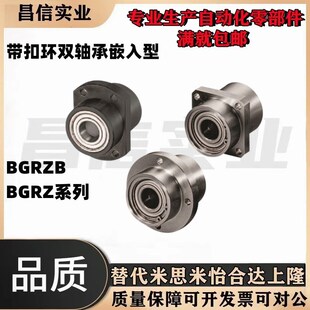 轴承座BGRZB BGRZ6200ZZ 6801ZZ 6901ZZ 6001ZZ-25 35 45 50 55