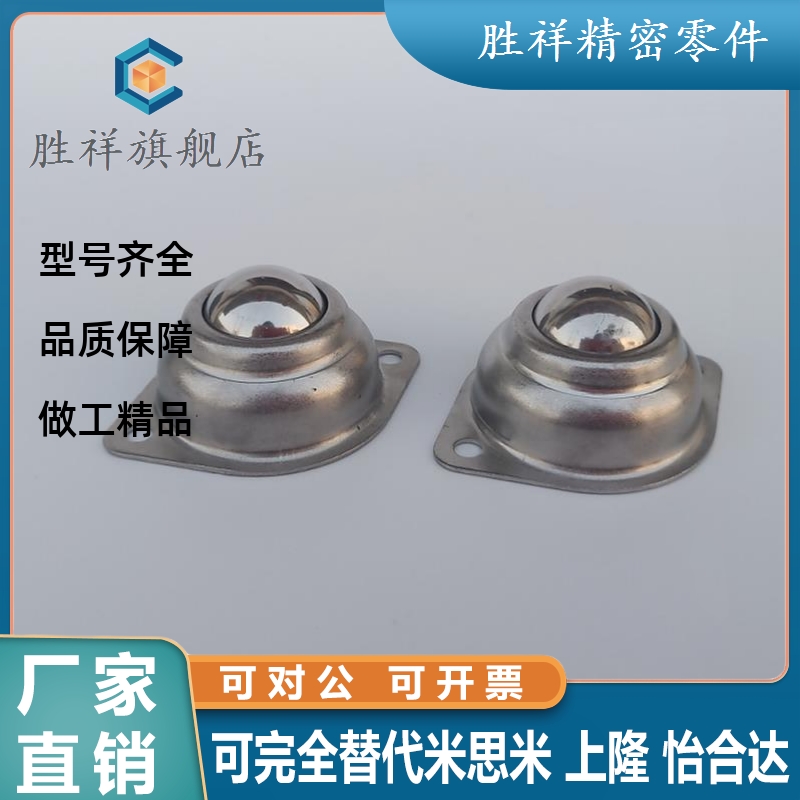 厂家直销25A万向球碳钢CY38A不锈钢滚珠30A尼龙轴承15A牛眼轮