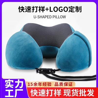 记忆棉u型枕旅行枕头工厂定制logo创意u型颈枕磁布颈椎护颈枕