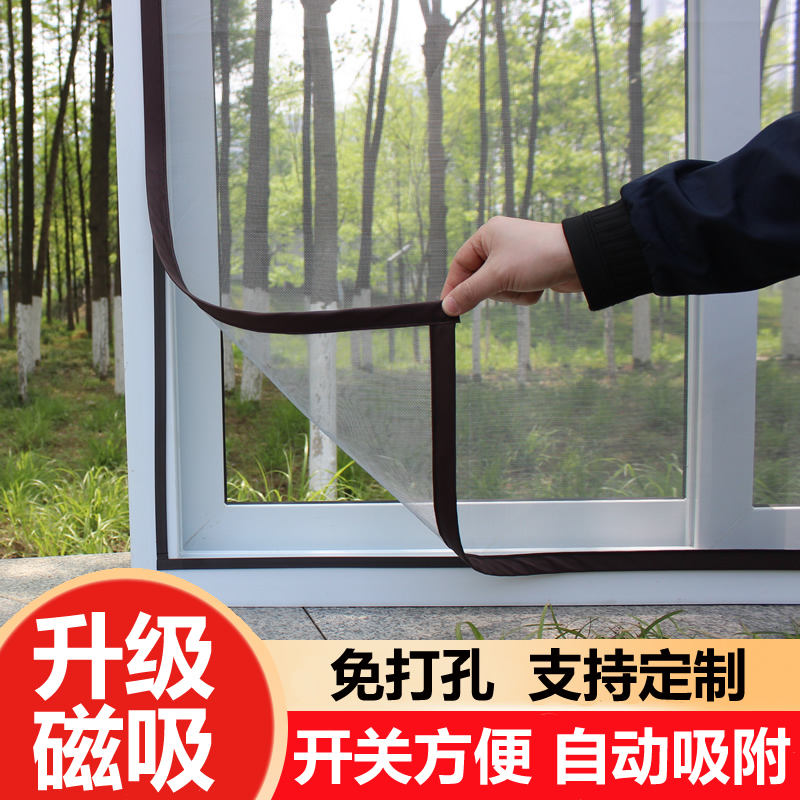 磁吸式防蚊纱窗纱网自装自粘式磁铁家用隐形沙窗帘免打孔安装窗户