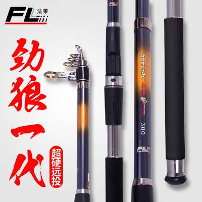 厂家Falai jinlang sea fishing rod,E sea adjusting rod, long