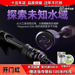 卡斯丁圣鲨远投竿翘嘴鲈鱼竿超远投路亚竿导环枪柄直柄硬钓水滴轮