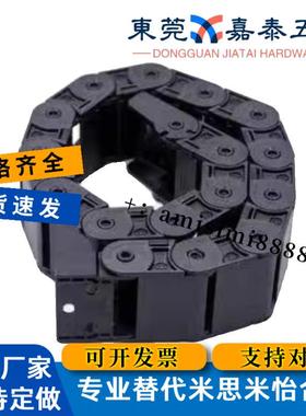 替代上隆 TFR35-35TFR35-75-100TFR35-125-100TFR35-C75-R100拖链