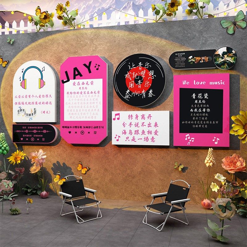 网红拍照区布置打卡背景周杰伦音乐互动氛围墙面装饰贴画歌词摆件,家居饰品,文化墙贴,淘宝优惠券,粉丝福利购,淘宝优惠卷