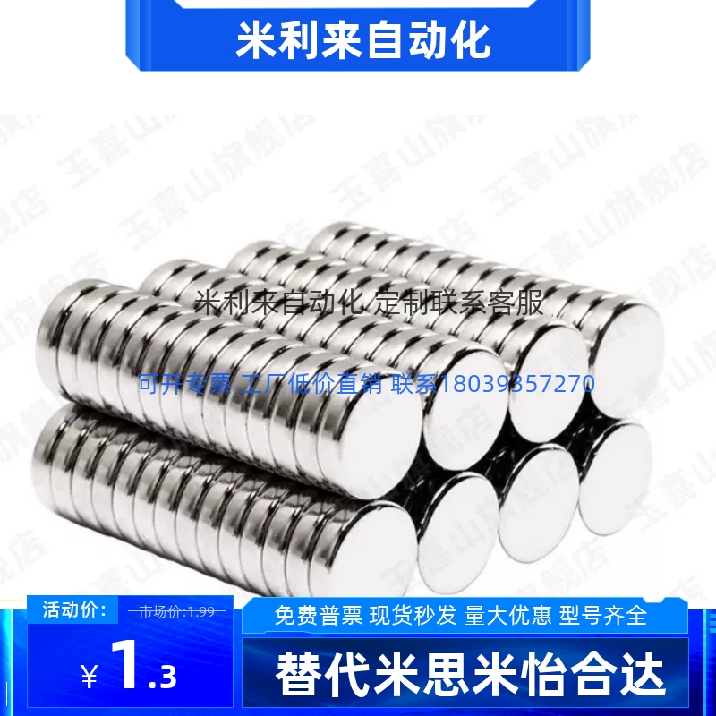 BLS02-D5/D6/D8-L1/L2/L3/L4/L5/L6/L8/L10 圆形磁铁强力磁力型