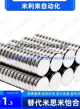 BLS02-D5/D6/D8-L1/L2/L3/L4/L5/L6/L8/L10 圆形磁铁强力磁力型