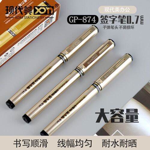 现代美874巨能写大容量0.7mm中性笔财务金属烤漆杆宝珠笔商务办公