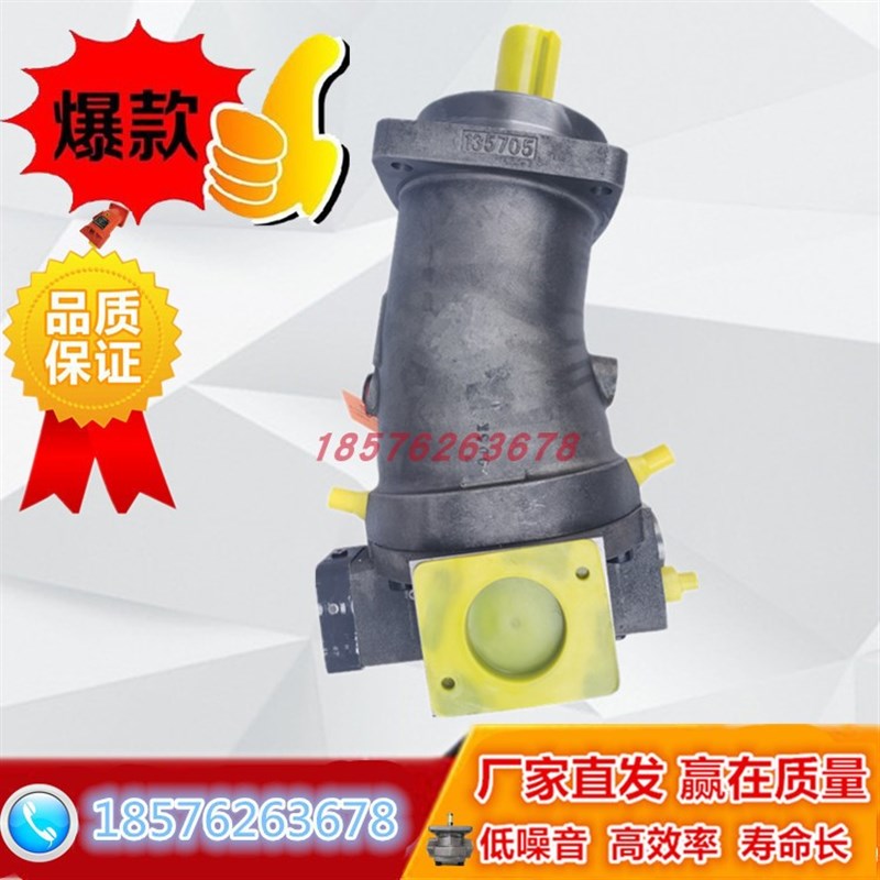 北京华德型贵州力源钢厂铝型材A7V55EP2RPF00液压A7V55EL2.0RPFOO