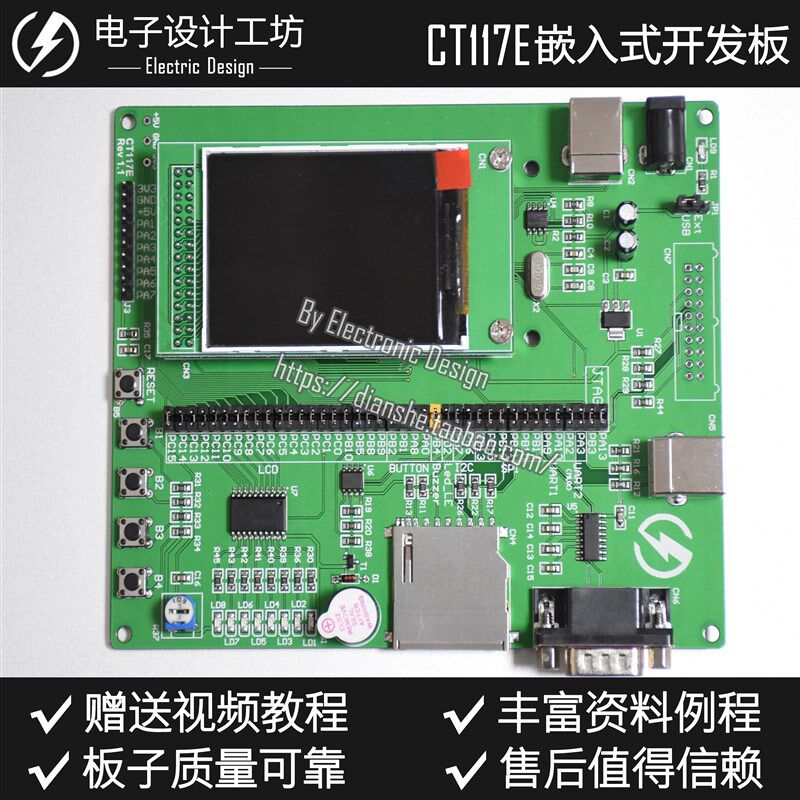 CT117E嵌入式M4开发板蓝桥杯大竞赛实训平台G431开发板STM32RBT6 - 实物图