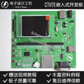 CT117E嵌入式 M4开发板蓝桥杯大竞赛实训平台G431开发板STM32RBT6