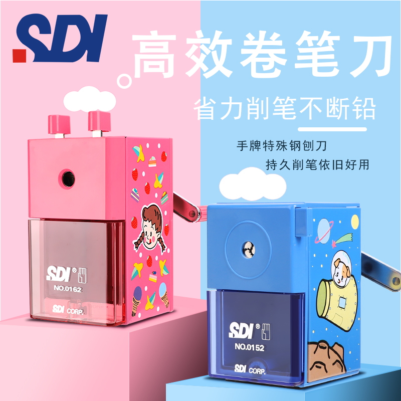 台湾手牌sdi卷笔刀手摇铅笔削笔器转笔刀小学生用金属削笔刀手动