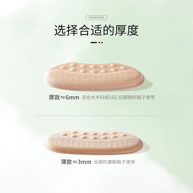 后跟贴防磨脚防掉跟女高跟鞋运动鞋脚后跟鞋大一码改小神器半码垫,服饰配件/皮带/帽子/围巾,鞋垫,淘宝优惠券,粉丝福利购,淘宝优惠卷
