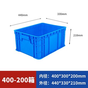 400系列周转i箱物料盒零件工具盒工业品塑料箱大号长方形物流箱