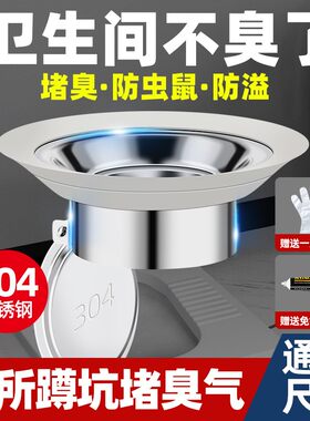 厕所除臭神器盖蹲式马桶防臭w盖蹲坑除臭神器蹲便器堵孔塞便盆马