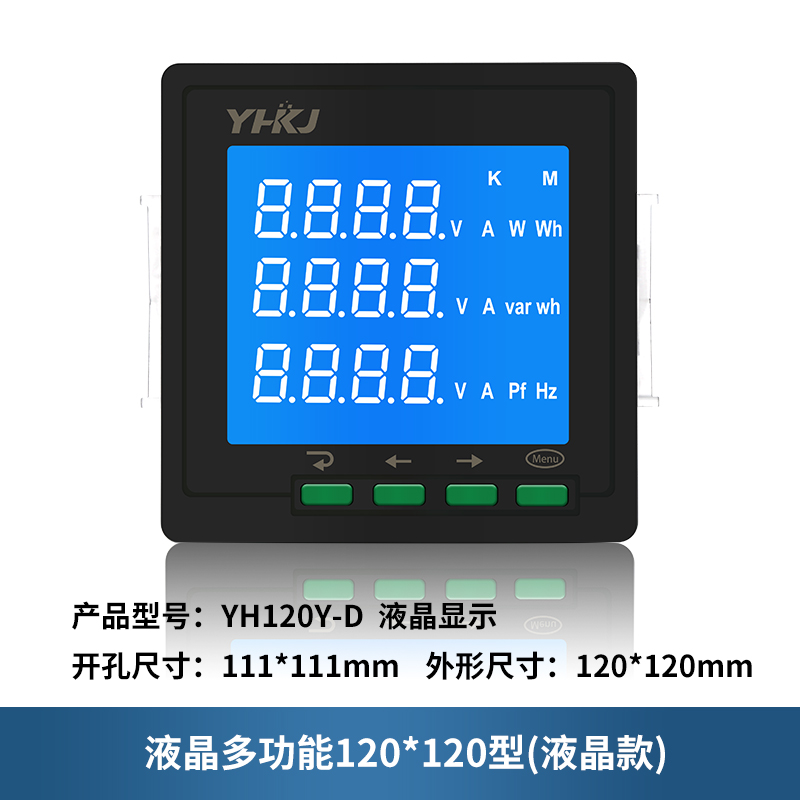 新品源煌单相三相电流电压液晶数码C多功能功率电力仪表电能485通