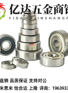 替代米思米小径滚珠轴承SB623ZZ SB624ZZ SB625ZZ SB626Z SB628ZZ