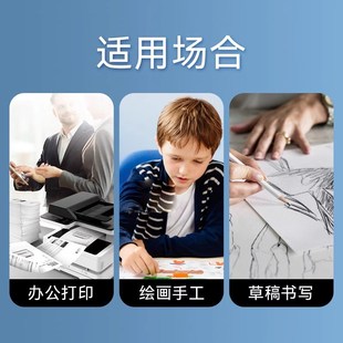 A4普通打印纸 A4纸70克 复印纸 家用办N公