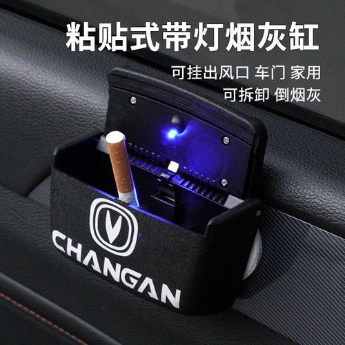 门边粘贴式可拆卸车载烟灰缸多功能悬挂式烟灰缸夜光车用烟灰缸
