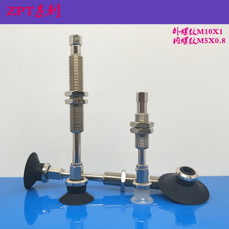 ZPT真空吸盘ZPT10 13 16 20 25 32CNJ/CSJ30-B5-A10平型带肋吸嘴