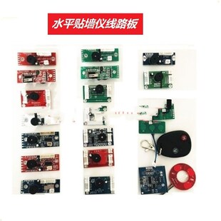 速发红外线激光水平仪维修主板电路板配件触摸绿蓝光线路板控制板