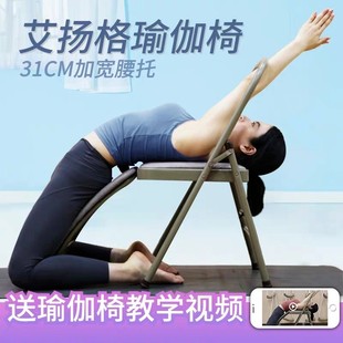 孕妇可用 折叠椅 加粗加厚 艾扬格瑜伽椅子多功能Yoga瑜伽辅助椅