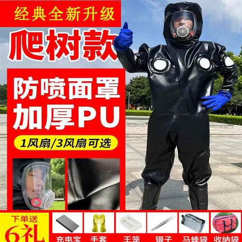 防蜂衣服马蜂服加厚透气带风扇爬树耐磨野外抓胡蜂红娘大马蜂专用
