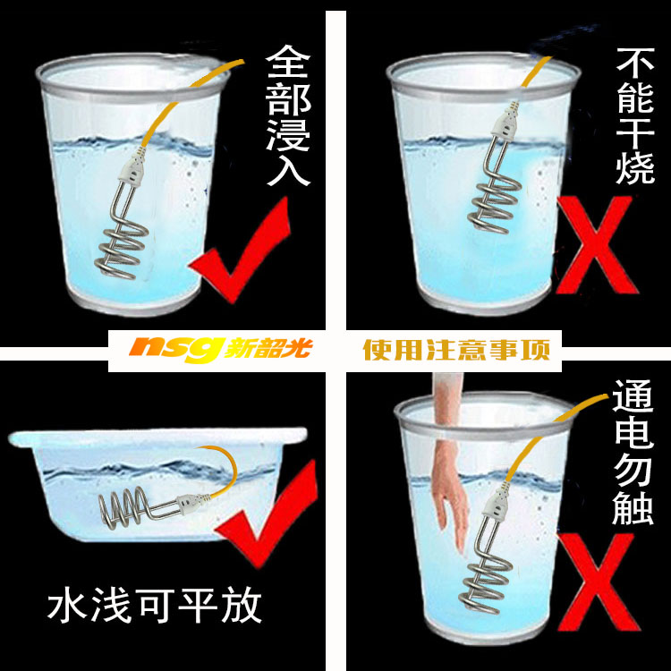 热得快加热棒家用烧水棒桶烧电热管洗澡热水棒安全学生宿舍热的快