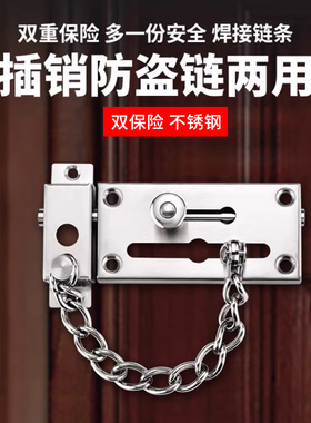 防盗链门链酒店客房入户门内反锁扣门栓免打孔门锁链反锁安全锁链