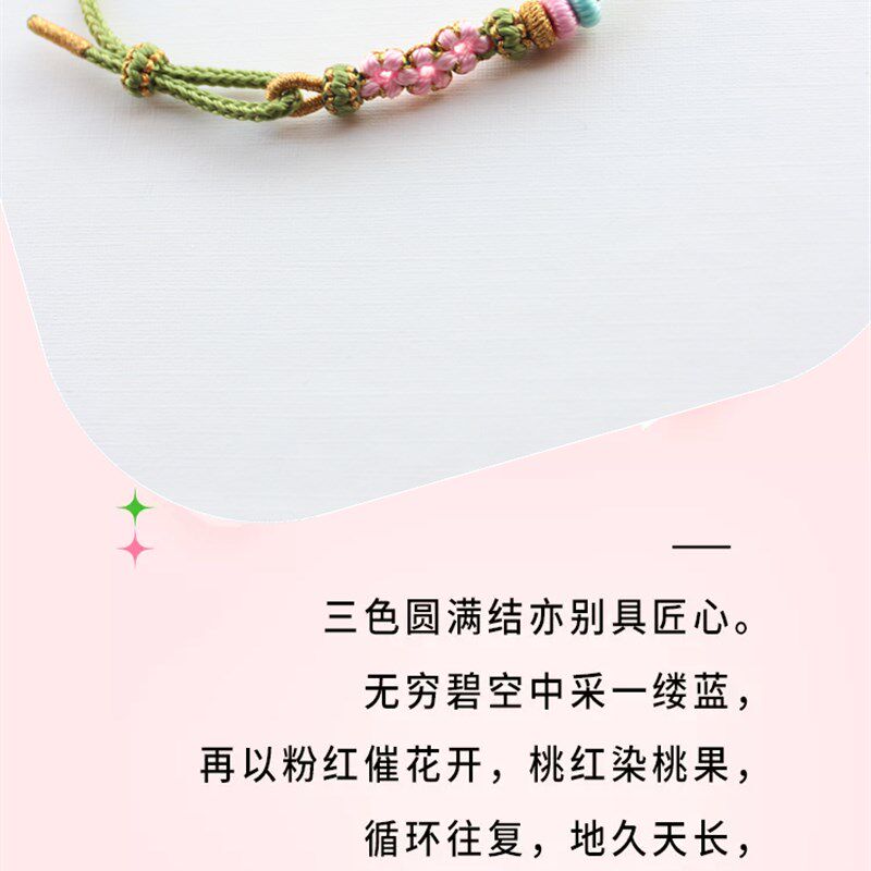 结福记桃花手工编织红绳手链女学生韩版简约个性森系小众设计手绳