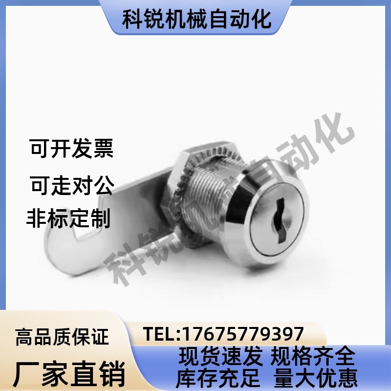 AKN23-L20/L25/L30 XAS01 XAS02 XAS11 XAS21圆柱锁 柜锁 三角锁