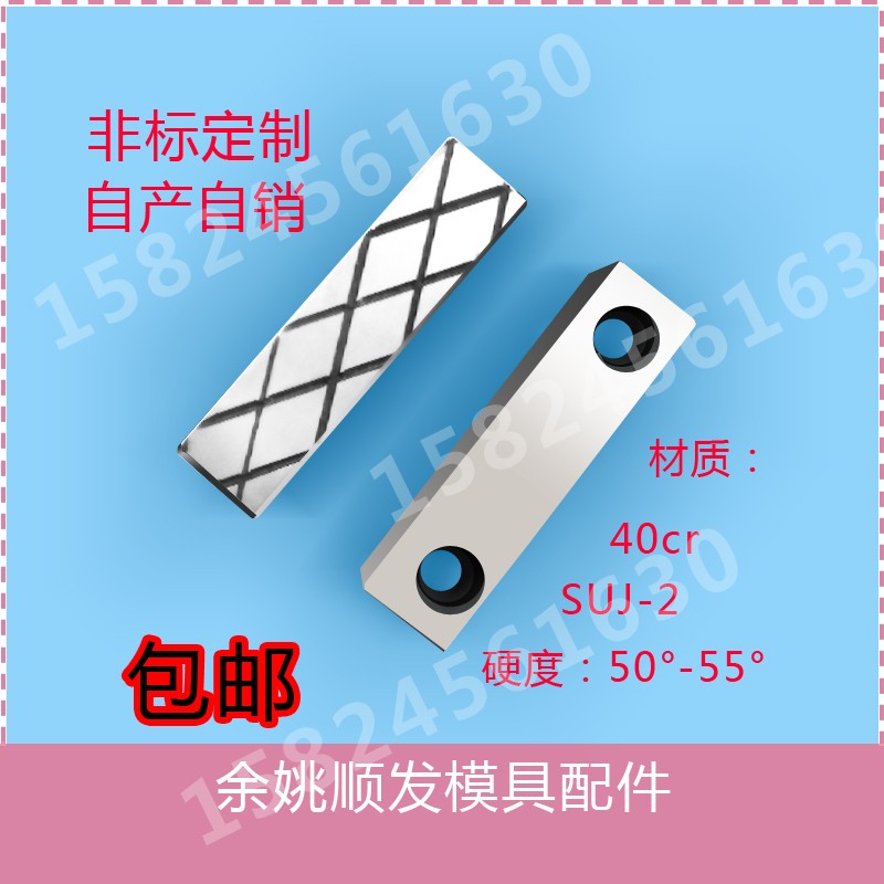 模具滑块压条行位压块燕秀导轨导向注塑磨具抽芯耐磨片宽度18顺发