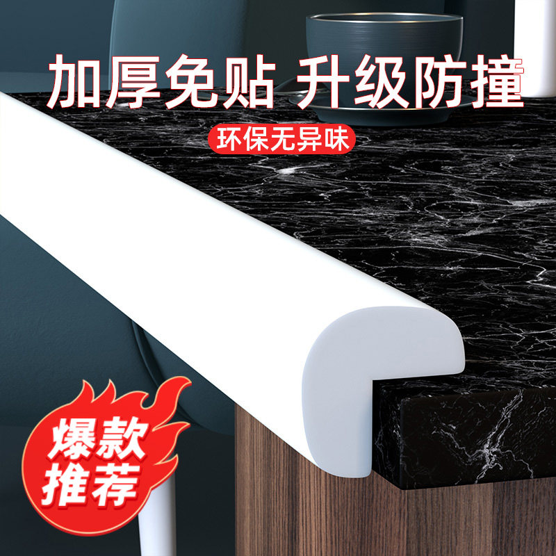 热销防撞条婴儿可啃咬保护条软包海绵贴柜角无痕防摔安全防护加厚