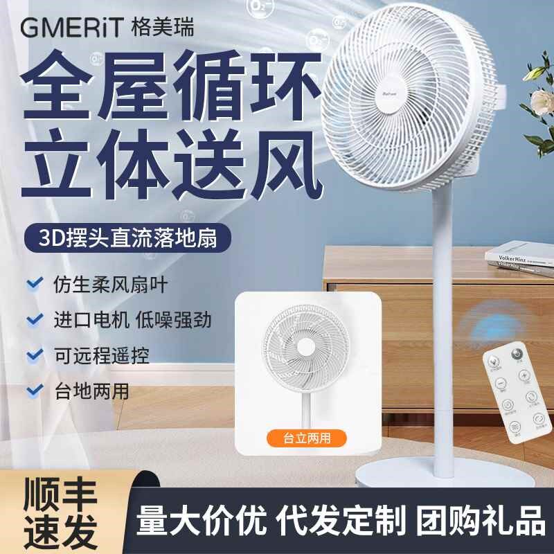 【活动价】空气循环扇空调扇电风扇落地家用静音摇头落地扇台地两