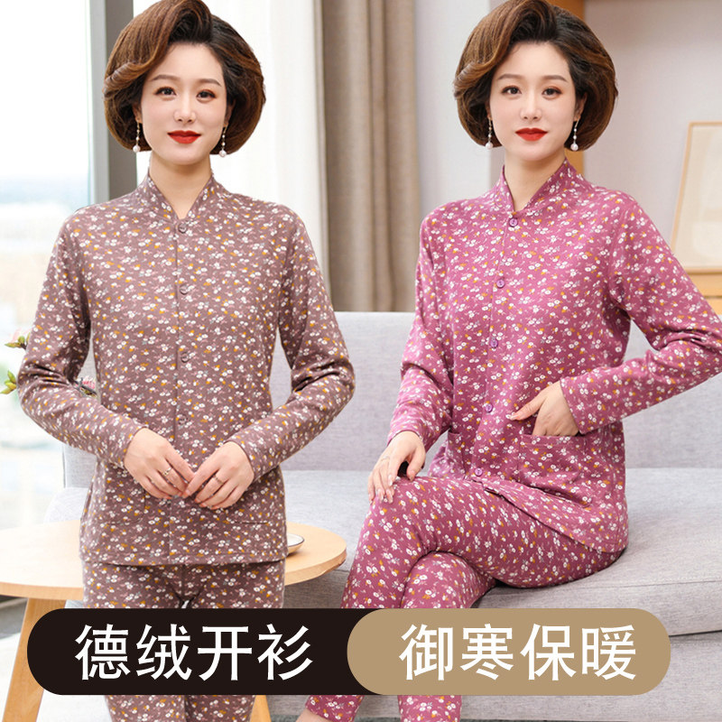 2023妈妈德绒保暖开衫印花套装中老年女秋衣卫生裤两件套新款打底